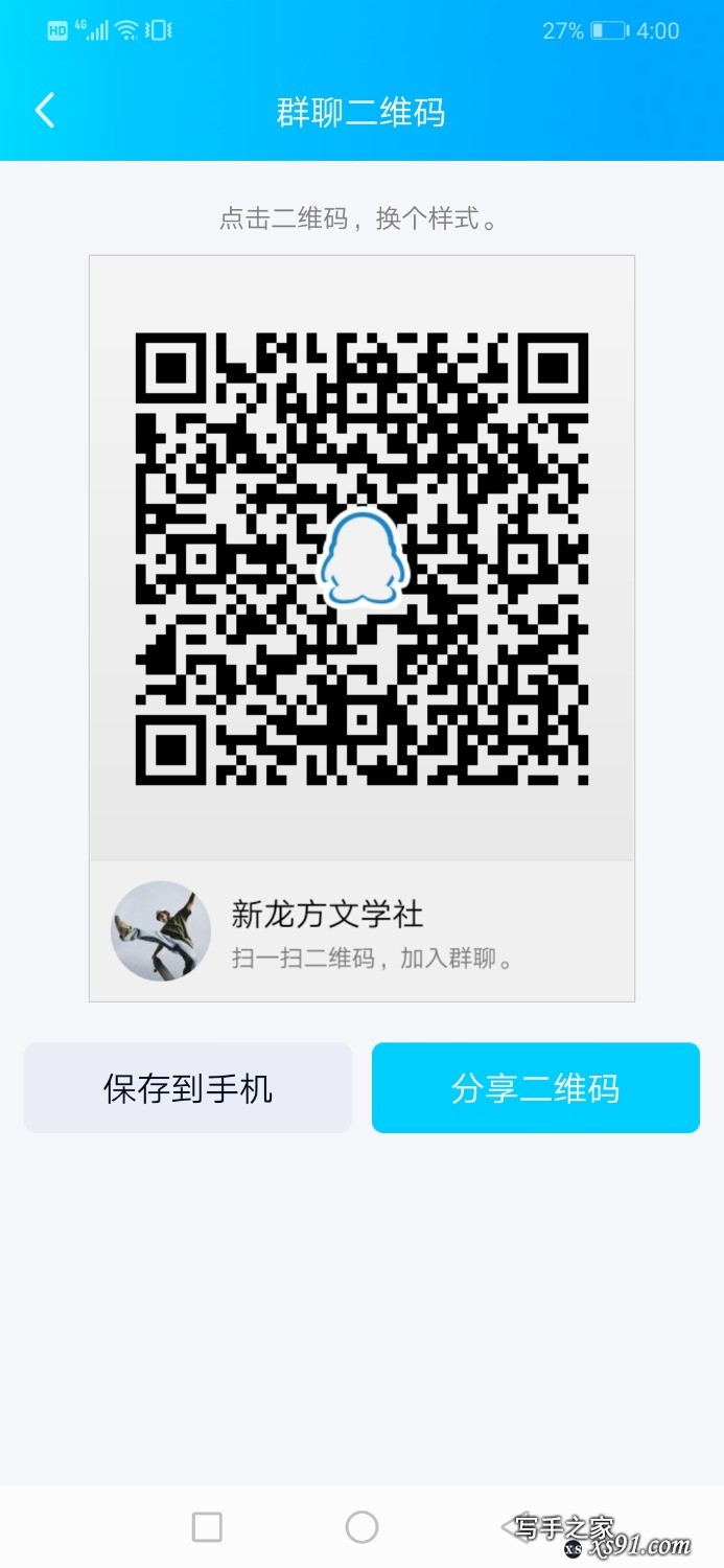 Screenshot_20200515_160052_com.tencent.mobileqq.jpg