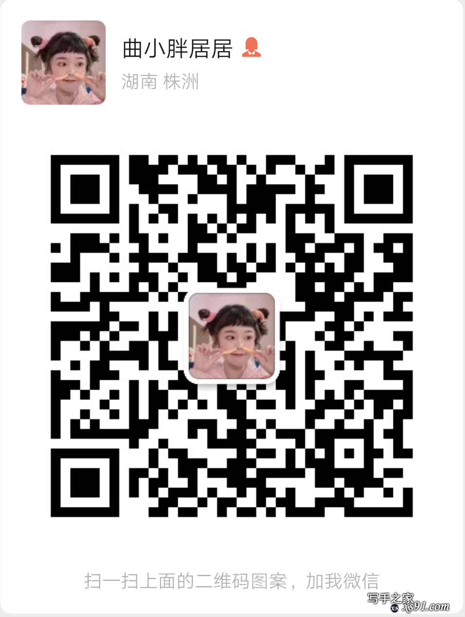 Screenshot_20200617_165026_com.tencent.mm.png