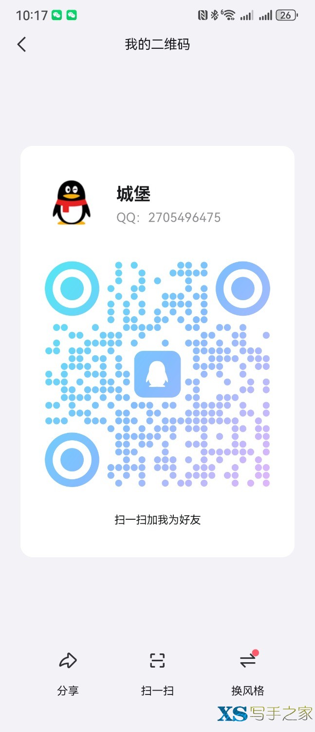 Screenshot_20240618_221704_com.tencent.mobileqq.jpg